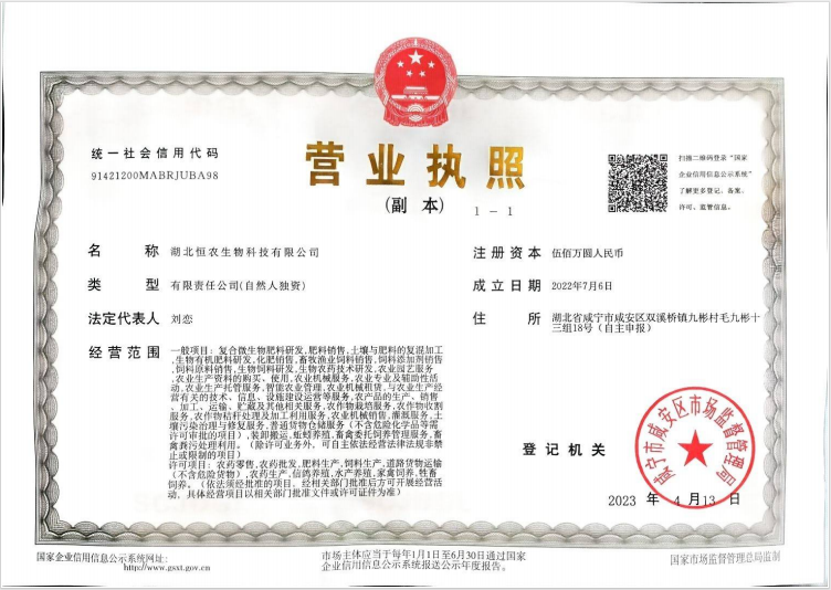 营业执照