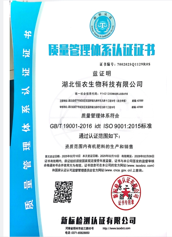 质量管理体系