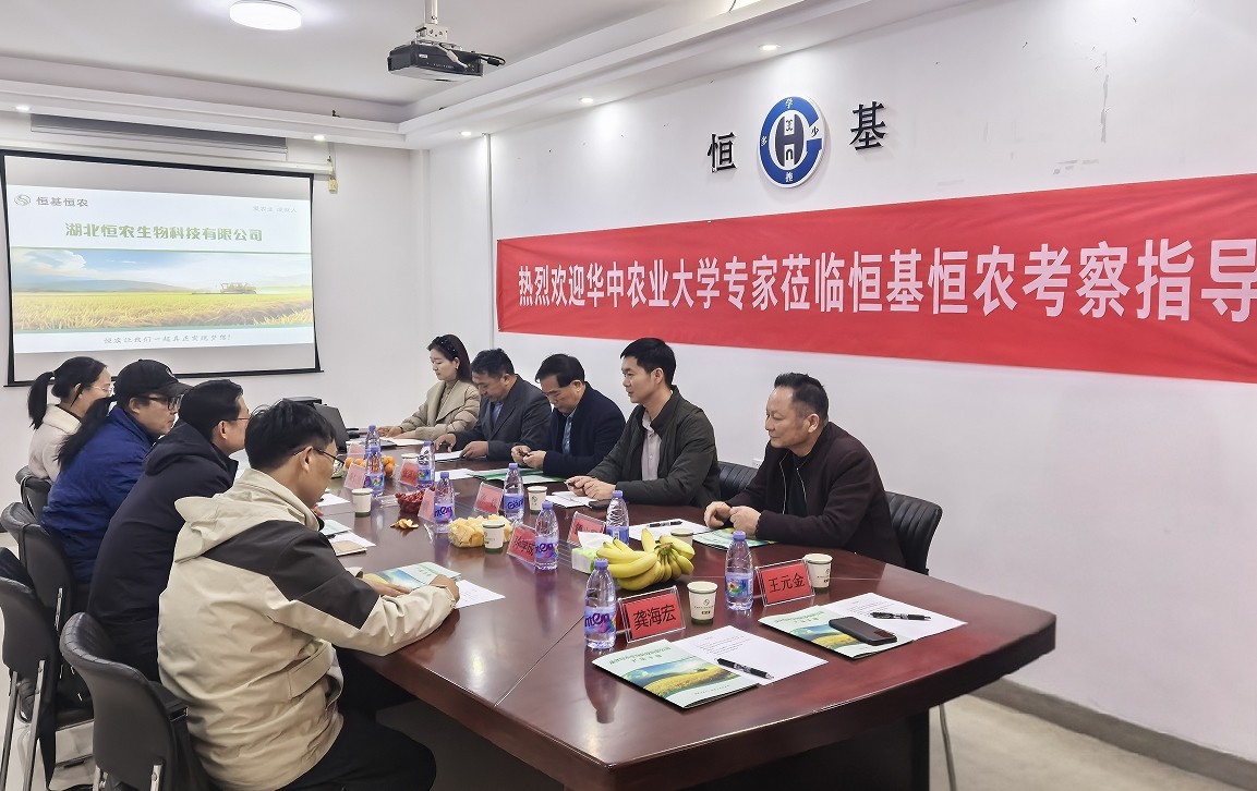 华中农业大学来公司考察指导